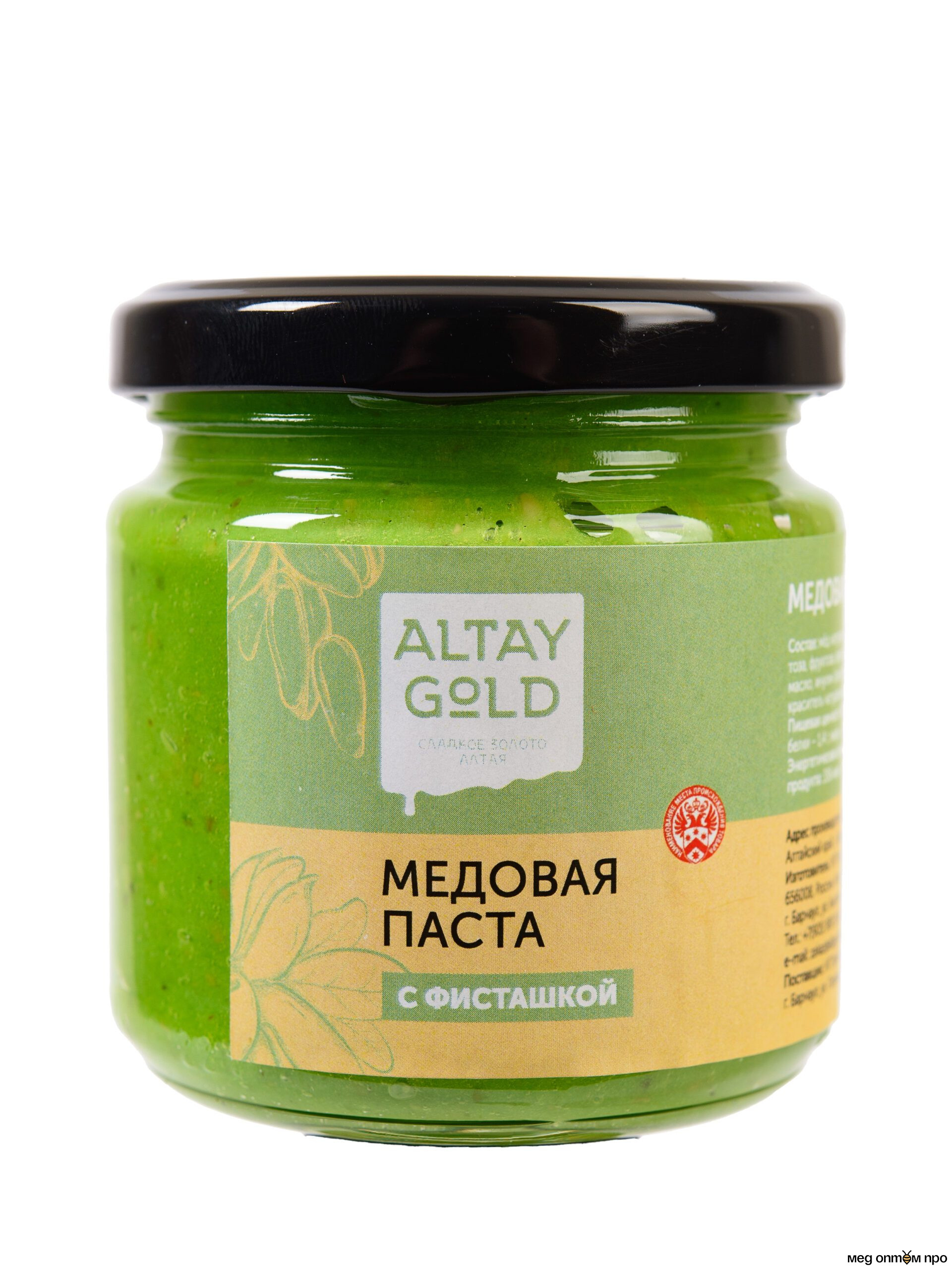 Медовая паста с фисташкой — изображение 4
